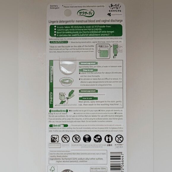 👍🏻🫧Two JAPAN Sanitary Detergents - Lingerie Soap - Picture 4 of 4